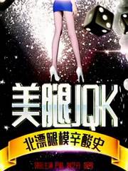 JQK