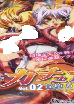ץ󥻥ʥȡ奢 Vol.02 Ů