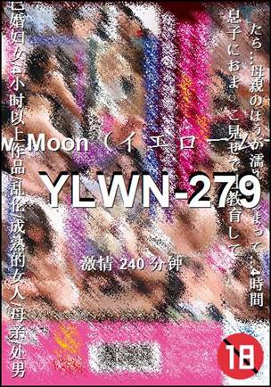 番号YLWN-279种子