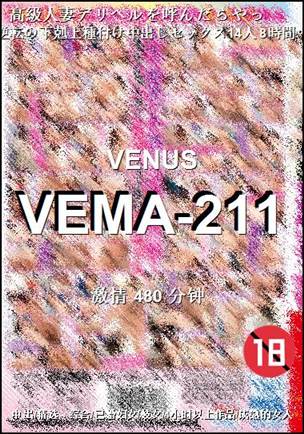 番号VEMA-211种子