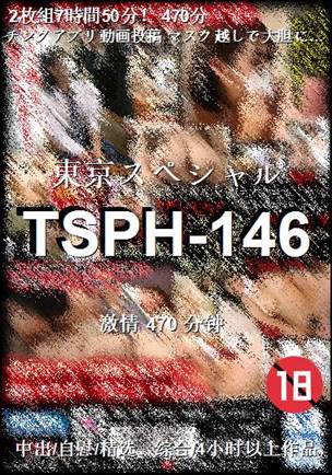 番号TSPH-146种子