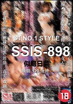 SSIS-898