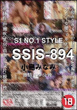 SSIS-894