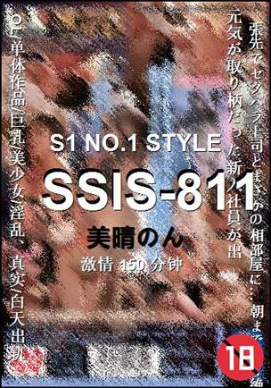 SSIS-811
