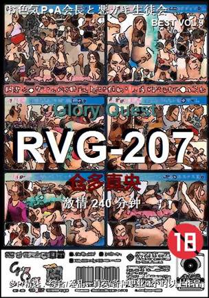 ����RVG-207����