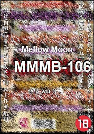 番号MMMB-106种子