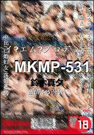 MKMP-531