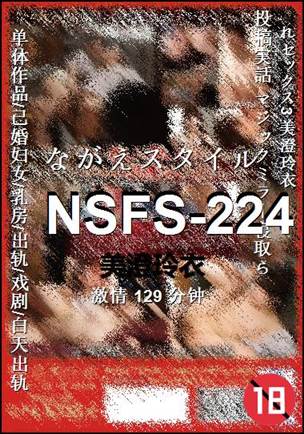 ����NSFS-224����