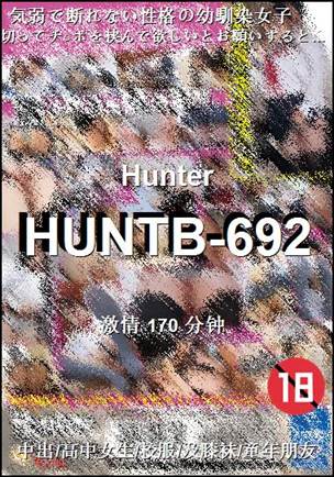 番号HUNTB-692种子