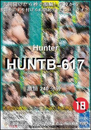 番号HUNTB-617种子