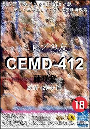 CEMD-412
