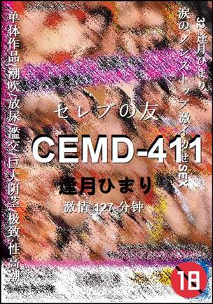 CEMD-411