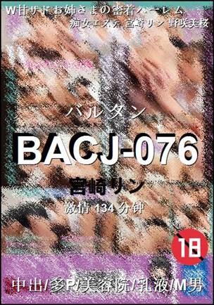 BACJ-076