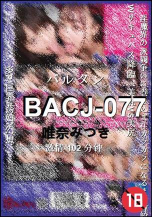 BACJ-077