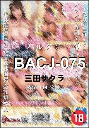 BACJ-075