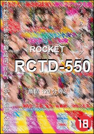 ����RCTD-550����