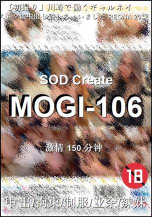 番号MOGI-106种子