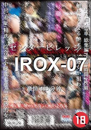 番号IROX-07种子