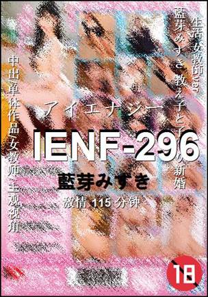 IENF-296