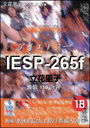 IESP-265f