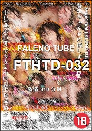 番号FTHTD-032种子