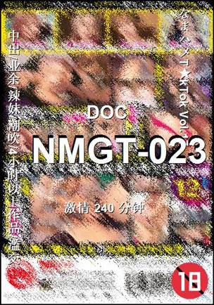 番号NMGT-023种子