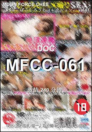 番号MFCC-061种子
