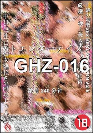 番号GHZ-016种子