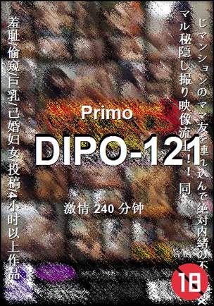 番号DIPO-121种子