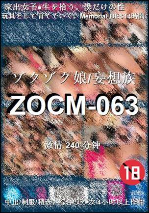 番号ZOCM-063种子
