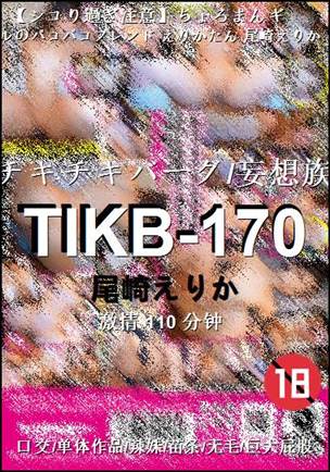TIKB-170