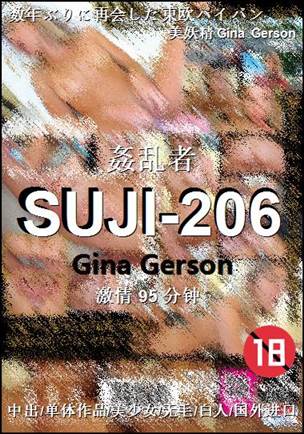 SUJI-206