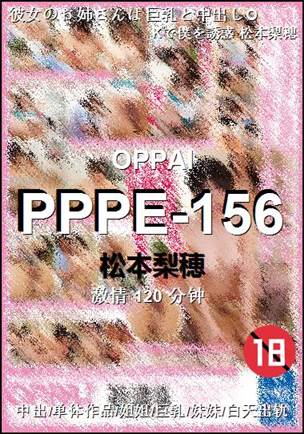 PPPE-156