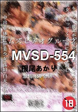 MVSD-554
