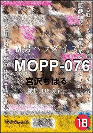 MOPP-076