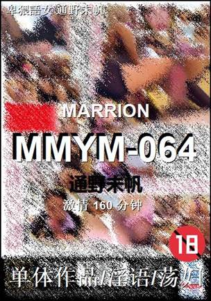 MMYM-064