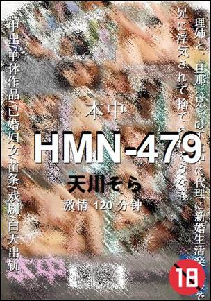 HMN-479