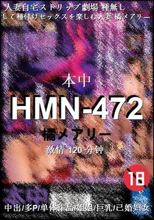HMN-472