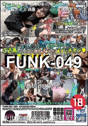 番号FUNK-049种子