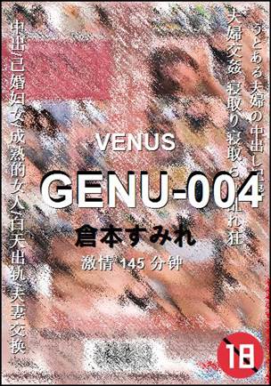 GENU-004