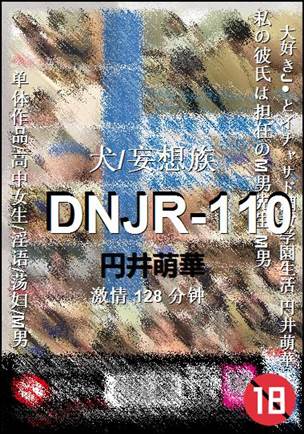 DNJR-110