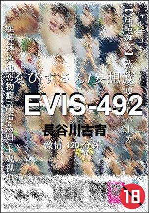 EVIS-492