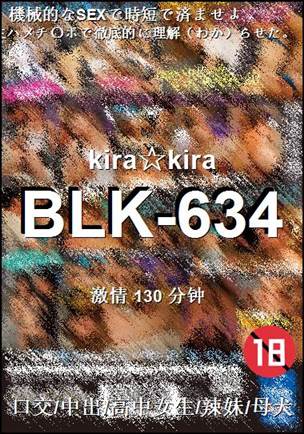 番号BLK-634种子