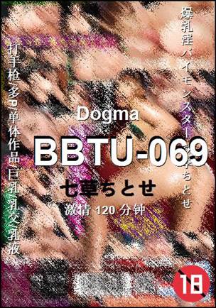 BBTU-069