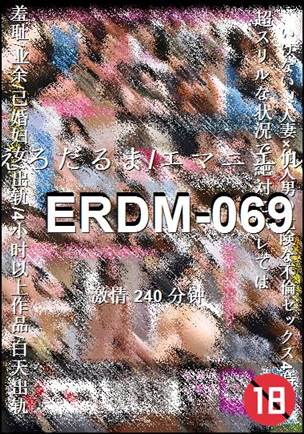 番号ERDM-069种子