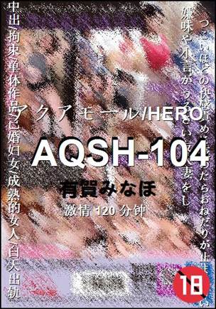 AQSH-104