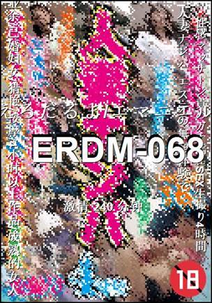 番号ERDM-068种子