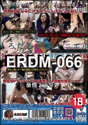 番号ERDM-066种子