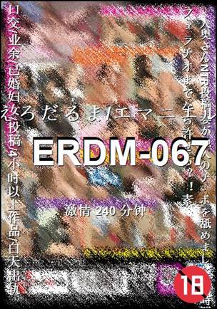 番号ERDM-067种子