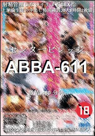 番号ABBA-611种子